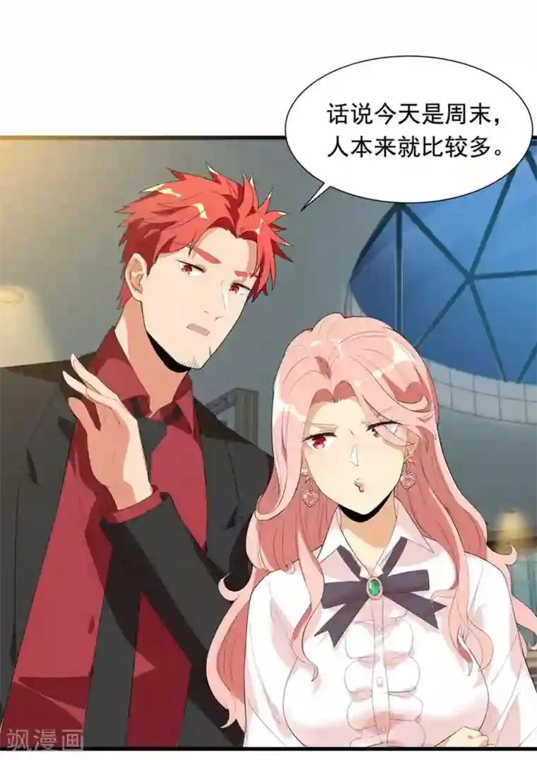 巅峰强少第44话 修罗场