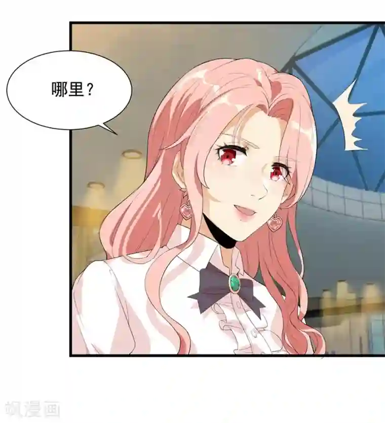 巅峰强少第44话 修罗场