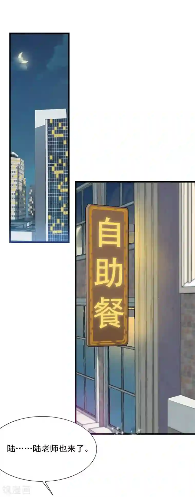 巅峰强少第44话 修罗场