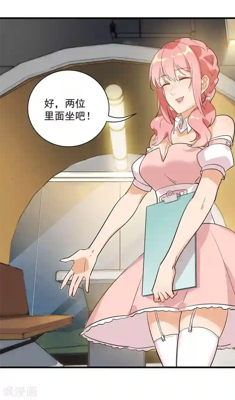 巅峰强少第44话 修罗场