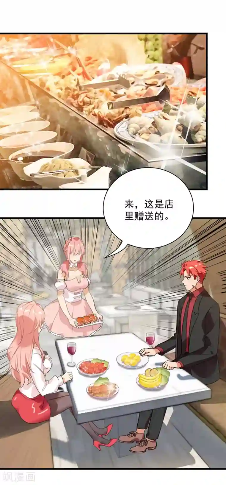 巅峰强少第44话 修罗场