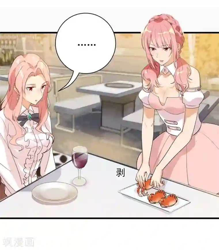 巅峰强少第44话 修罗场