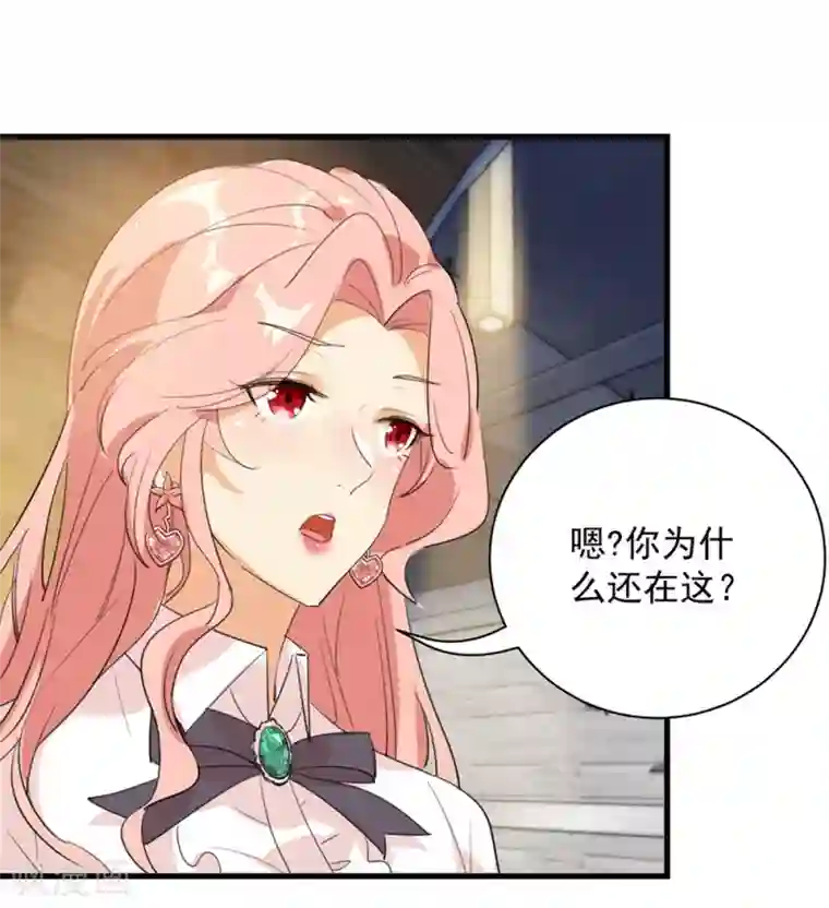 巅峰强少第44话 修罗场