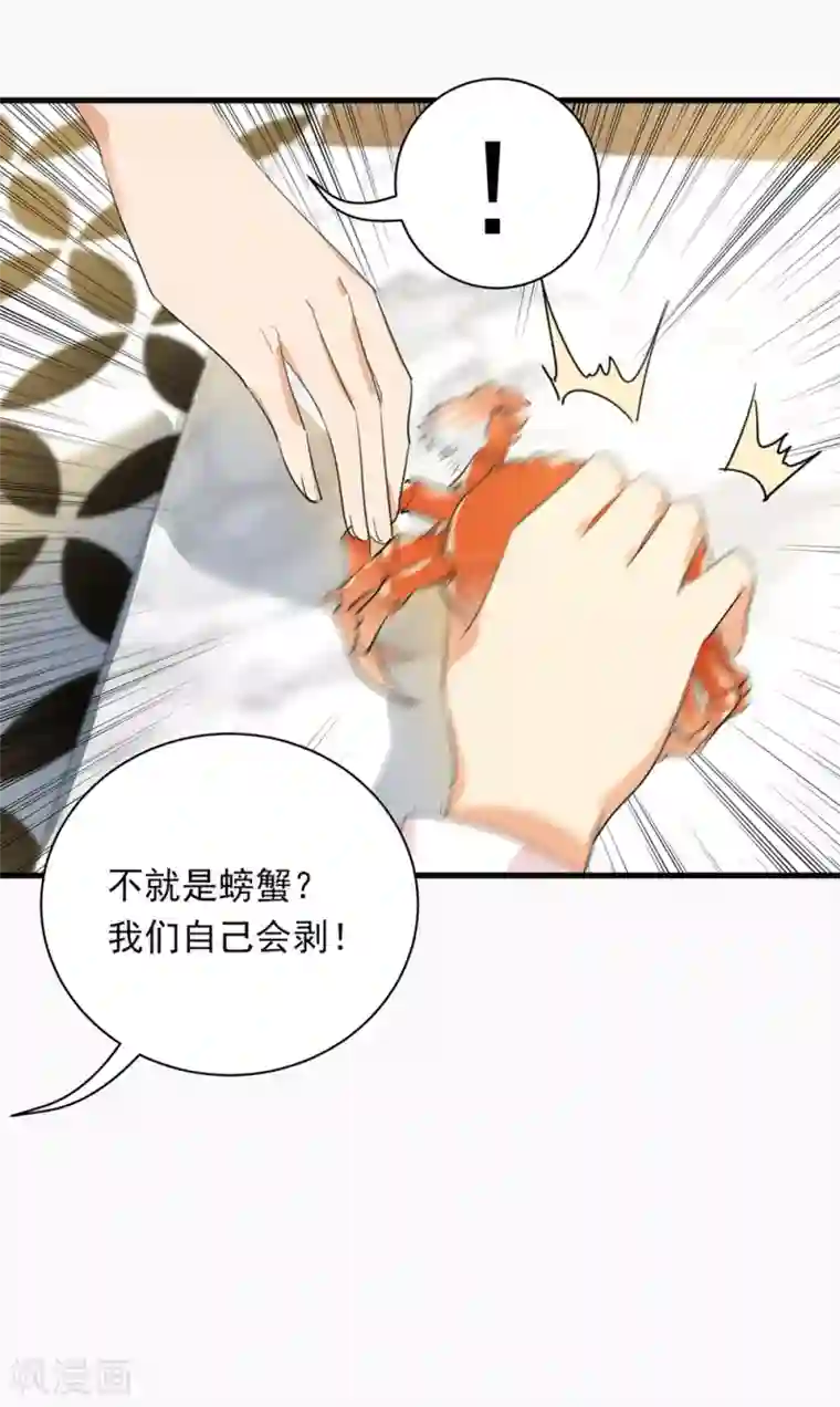 巅峰强少第44话 修罗场