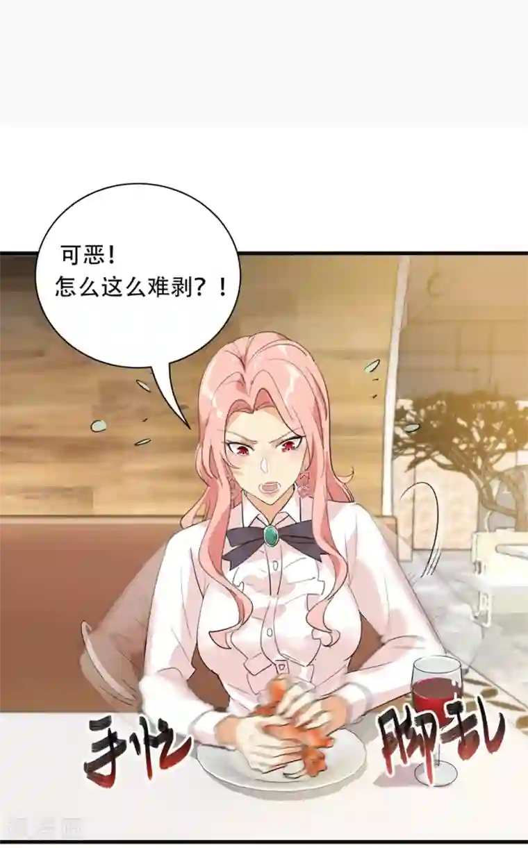 巅峰强少第44话 修罗场