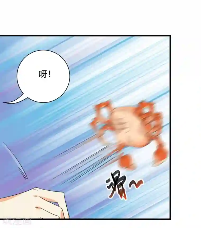 巅峰强少第44话 修罗场