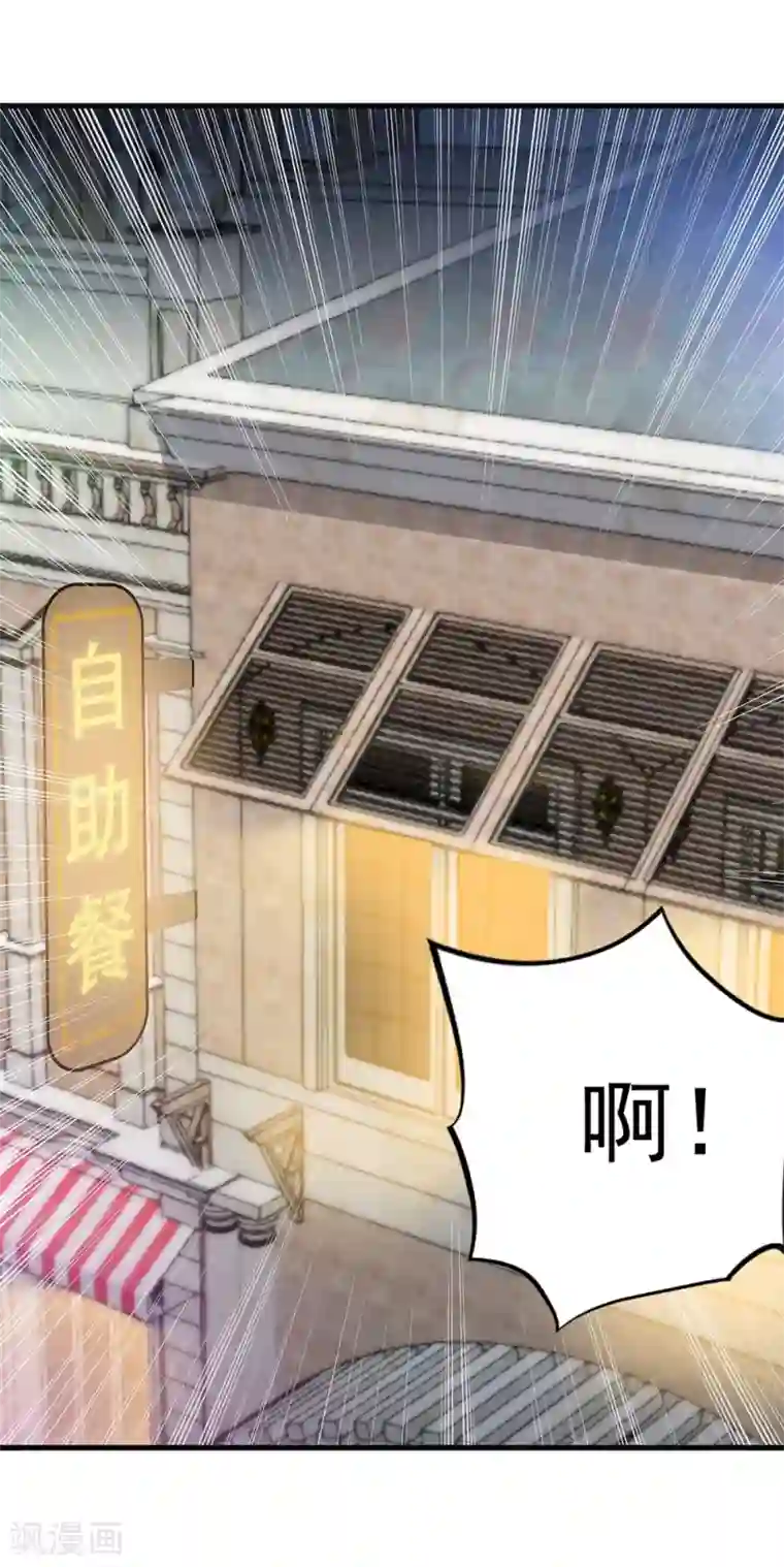 巅峰强少第44话 修罗场