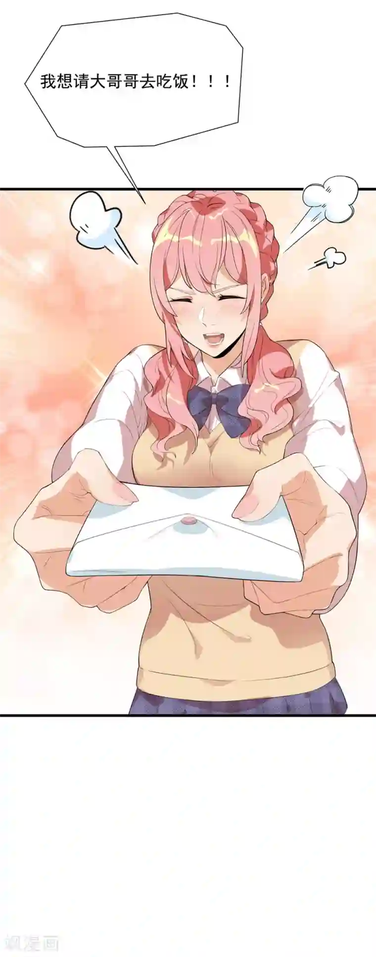 巅峰强少第44话 修罗场