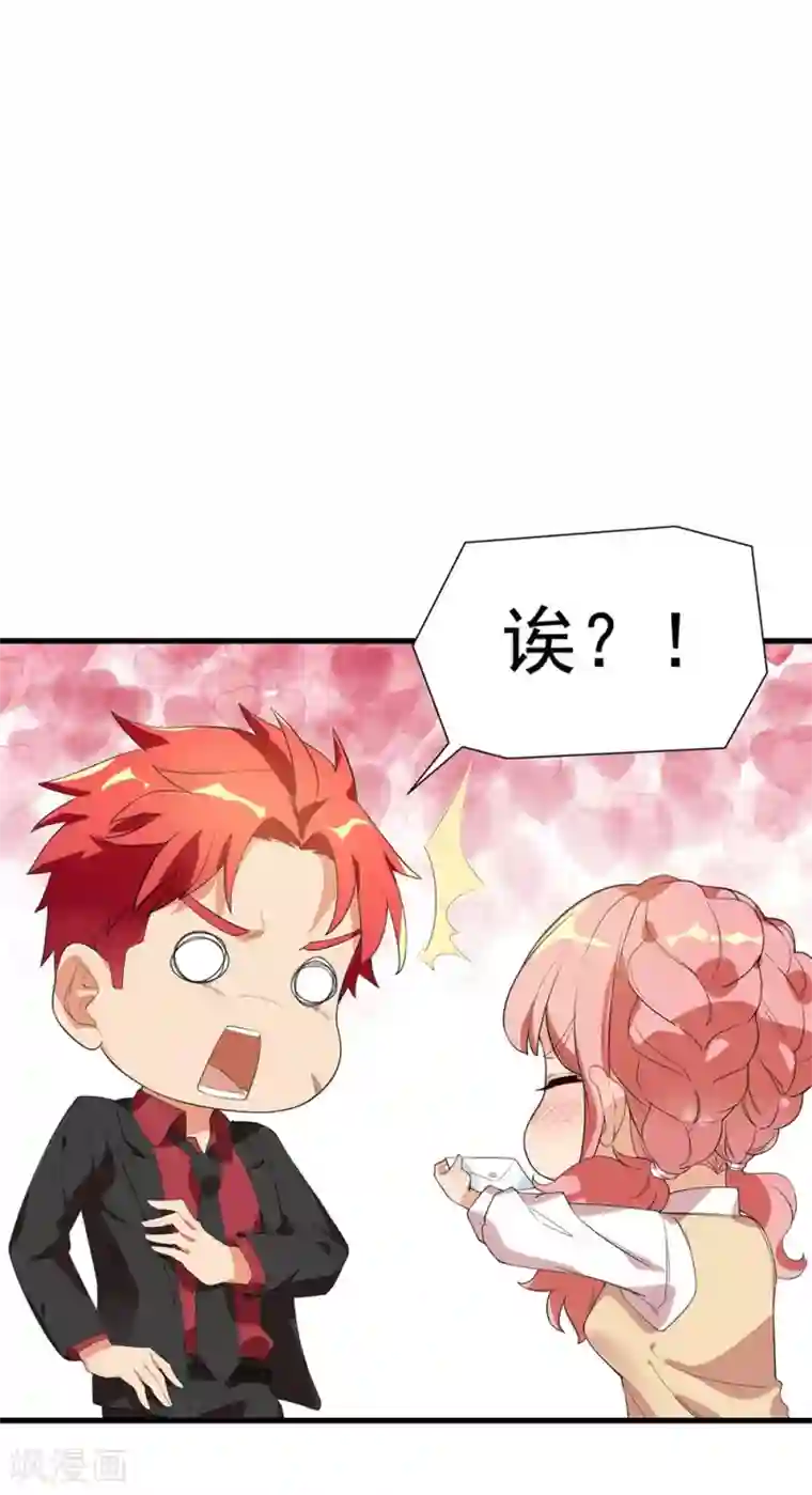 巅峰强少第44话 修罗场