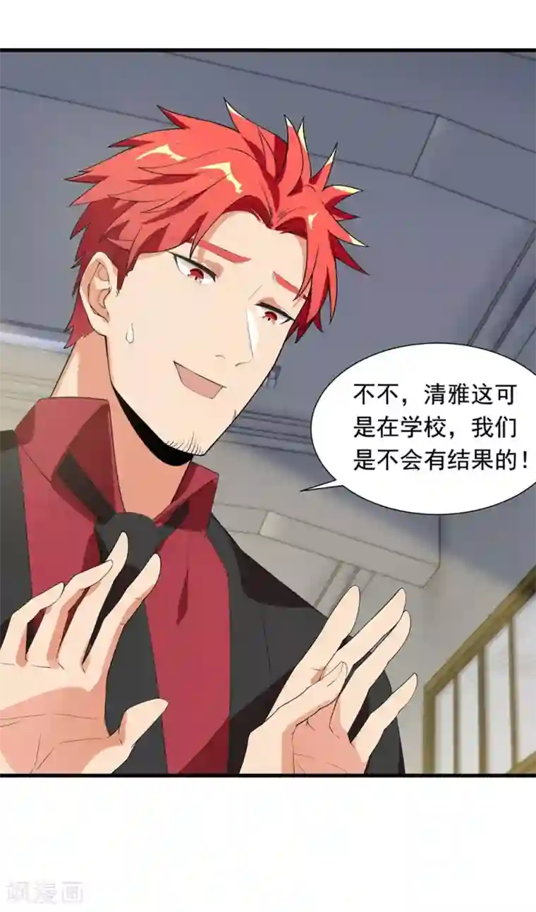 巅峰强少第44话 修罗场