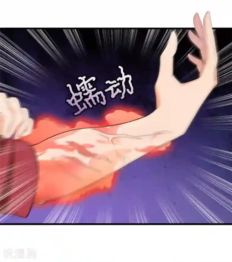 巅峰强少第45话 项阳失控