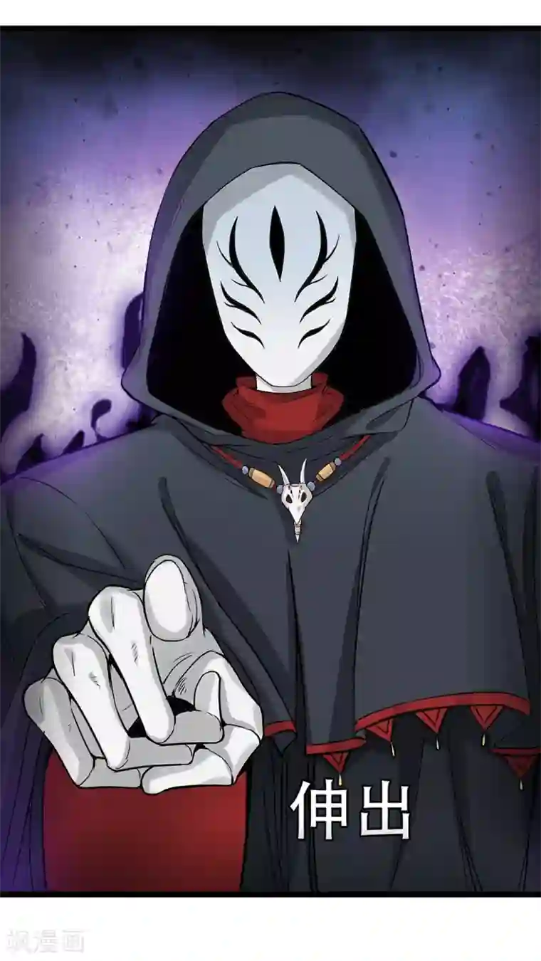 巅峰强少第45话 项阳失控