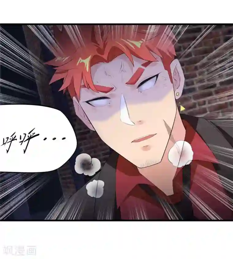 巅峰强少第45话 项阳失控