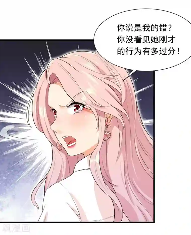 巅峰强少第45话 项阳失控