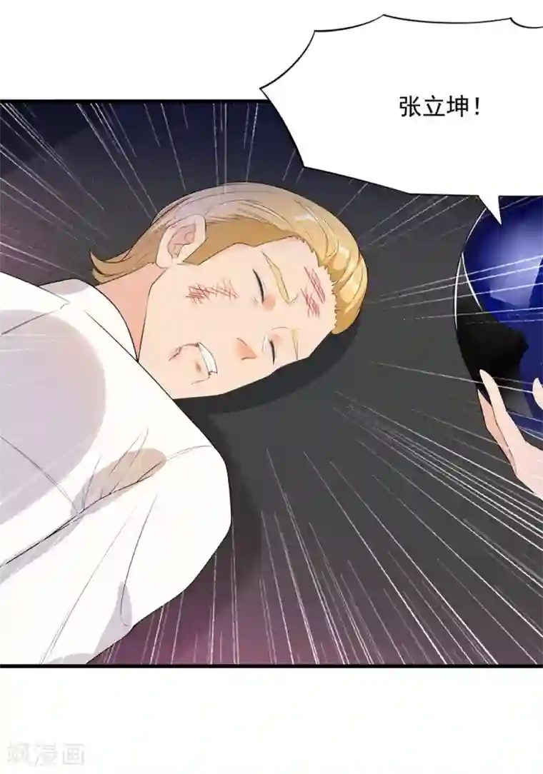 巅峰强少第45话 项阳失控