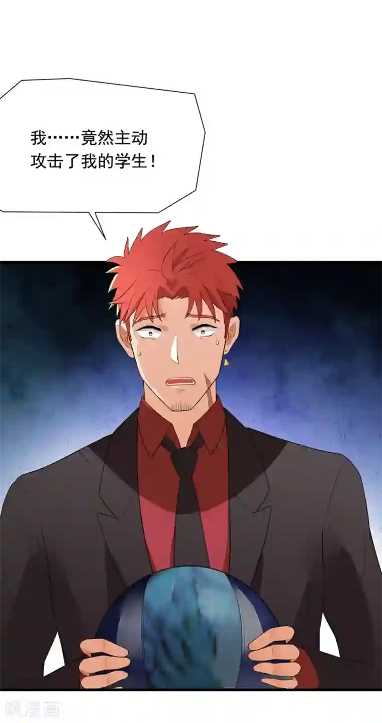 巅峰强少第45话 项阳失控