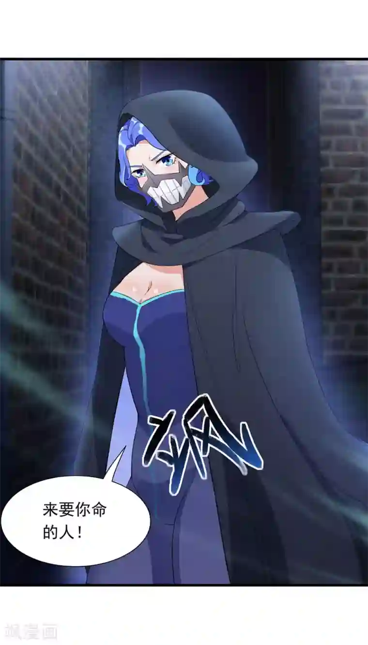 巅峰强少第45话 项阳失控