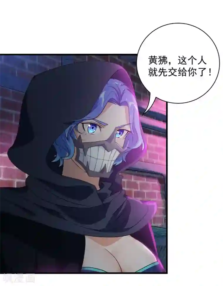 巅峰强少第46话 围攻危机