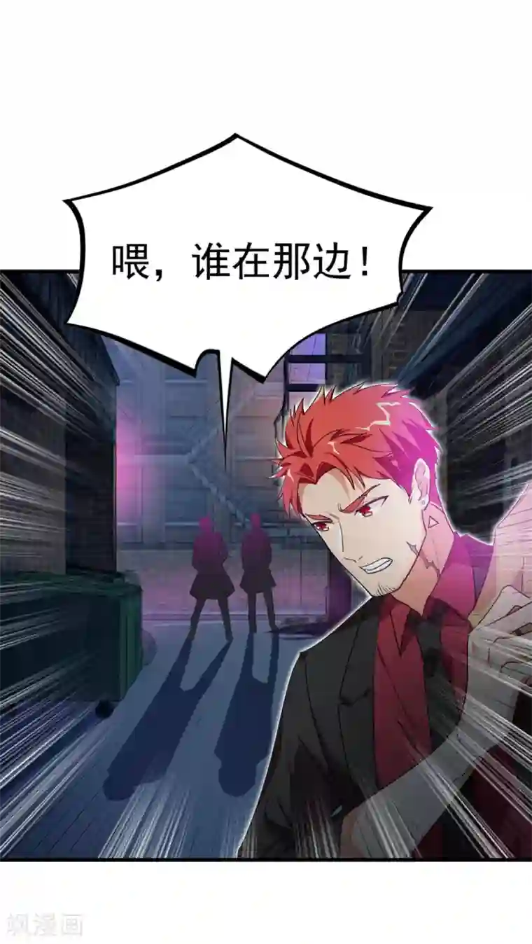 巅峰强少第46话 围攻危机