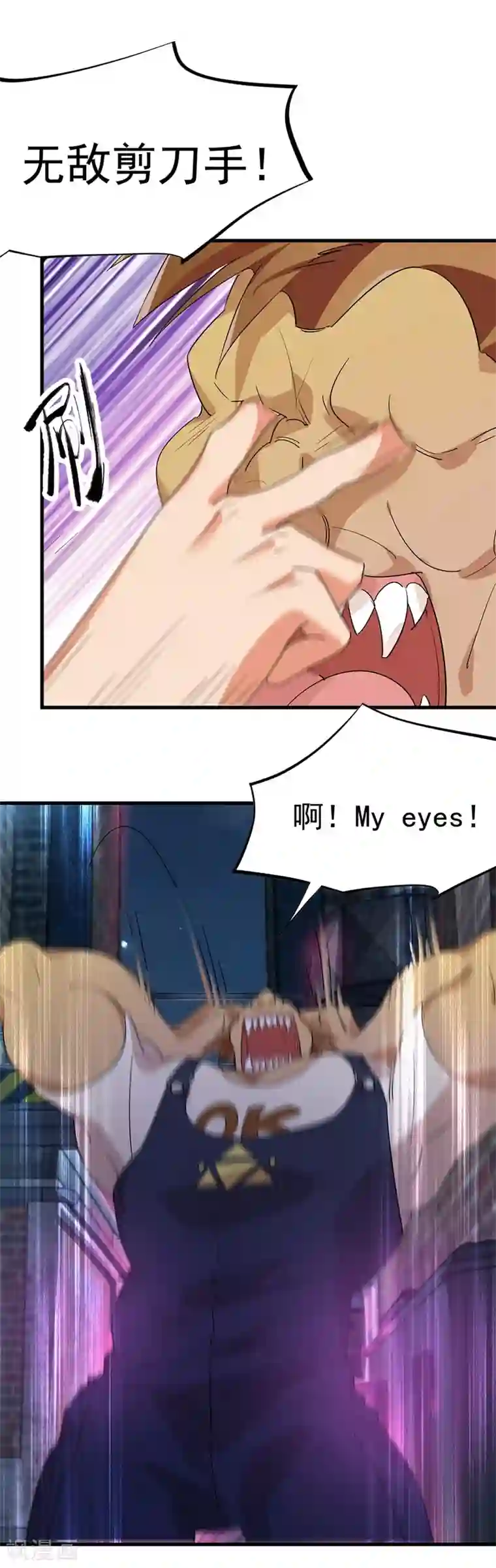 巅峰强少第46话 围攻危机