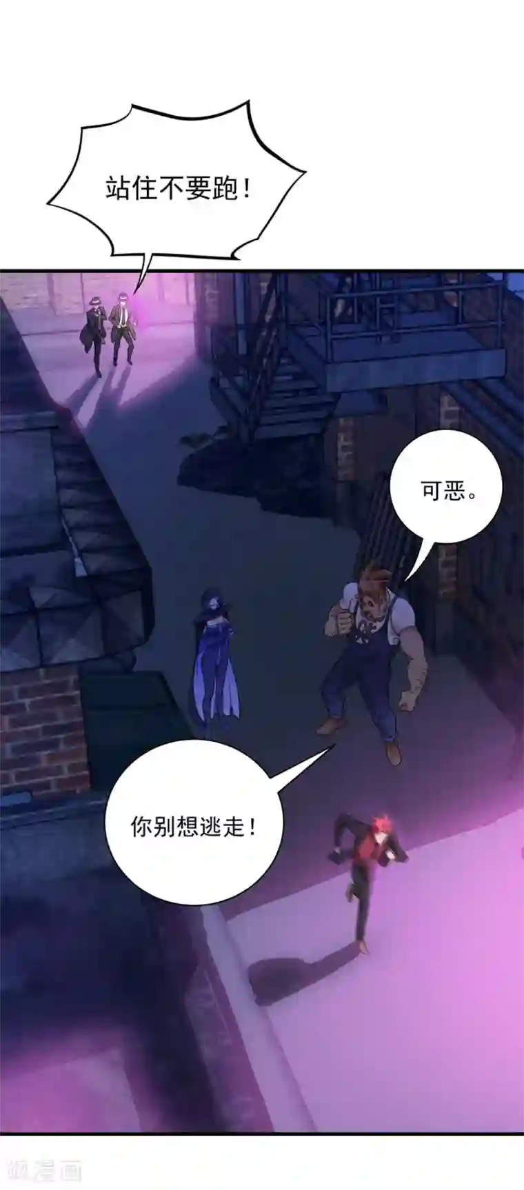 巅峰强少第46话 围攻危机