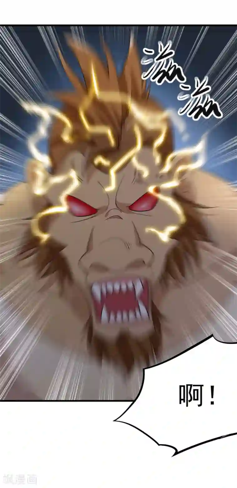 巅峰强少第46话 围攻危机