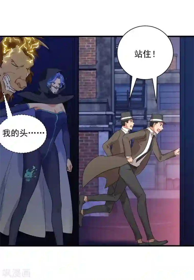 巅峰强少第46话 围攻危机