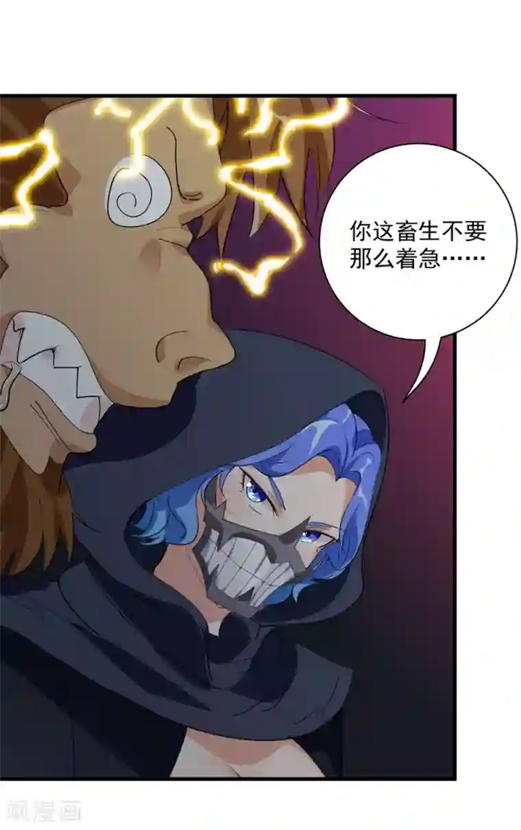 巅峰强少第46话 围攻危机