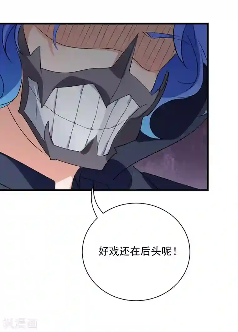 巅峰强少第46话 围攻危机