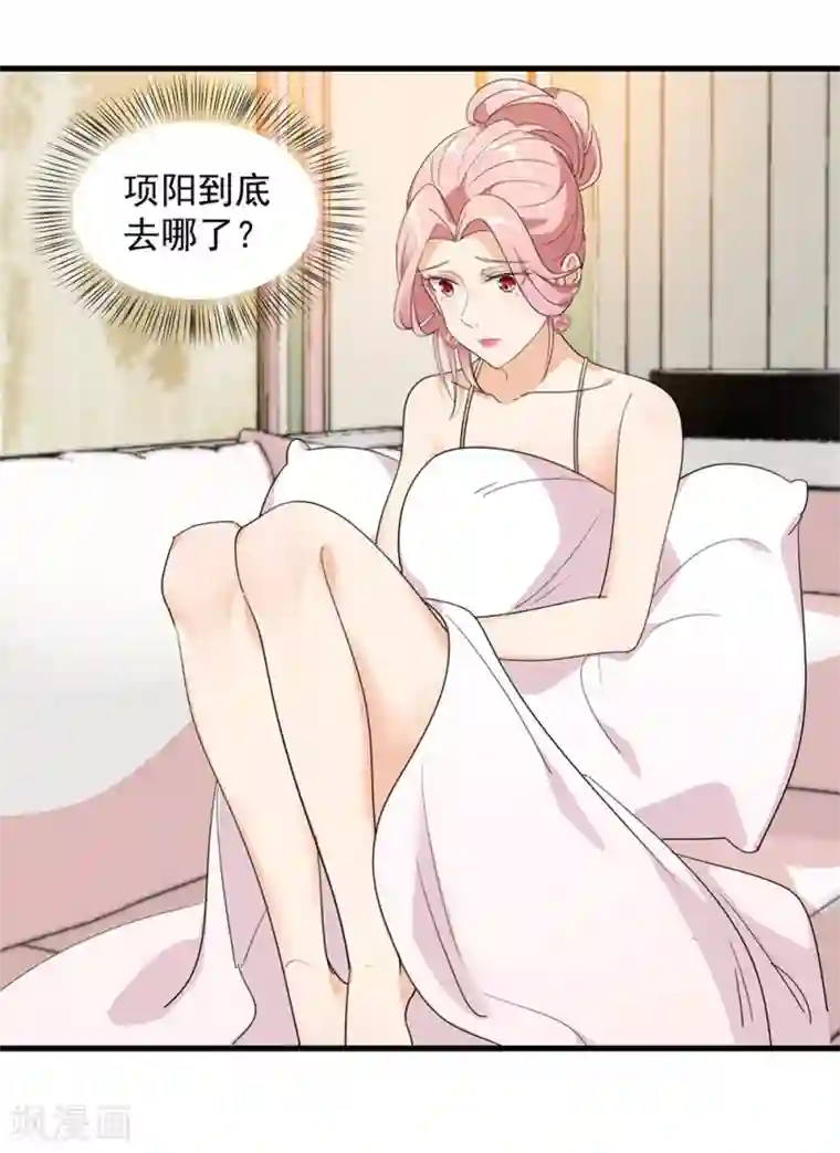 巅峰强少第46话 围攻危机