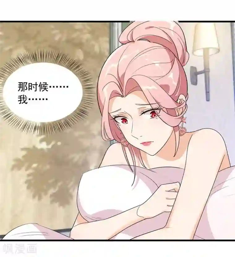 巅峰强少第46话 围攻危机