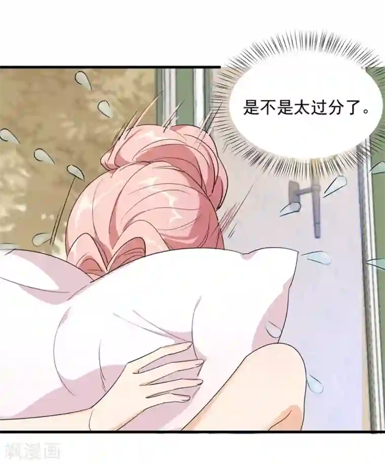 巅峰强少第46话 围攻危机