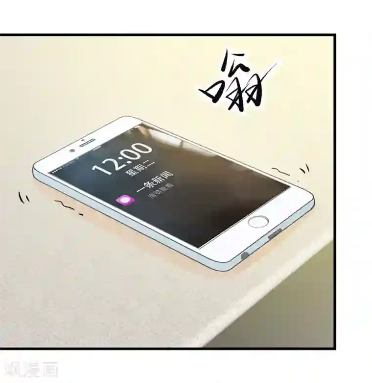 巅峰强少第46话 围攻危机