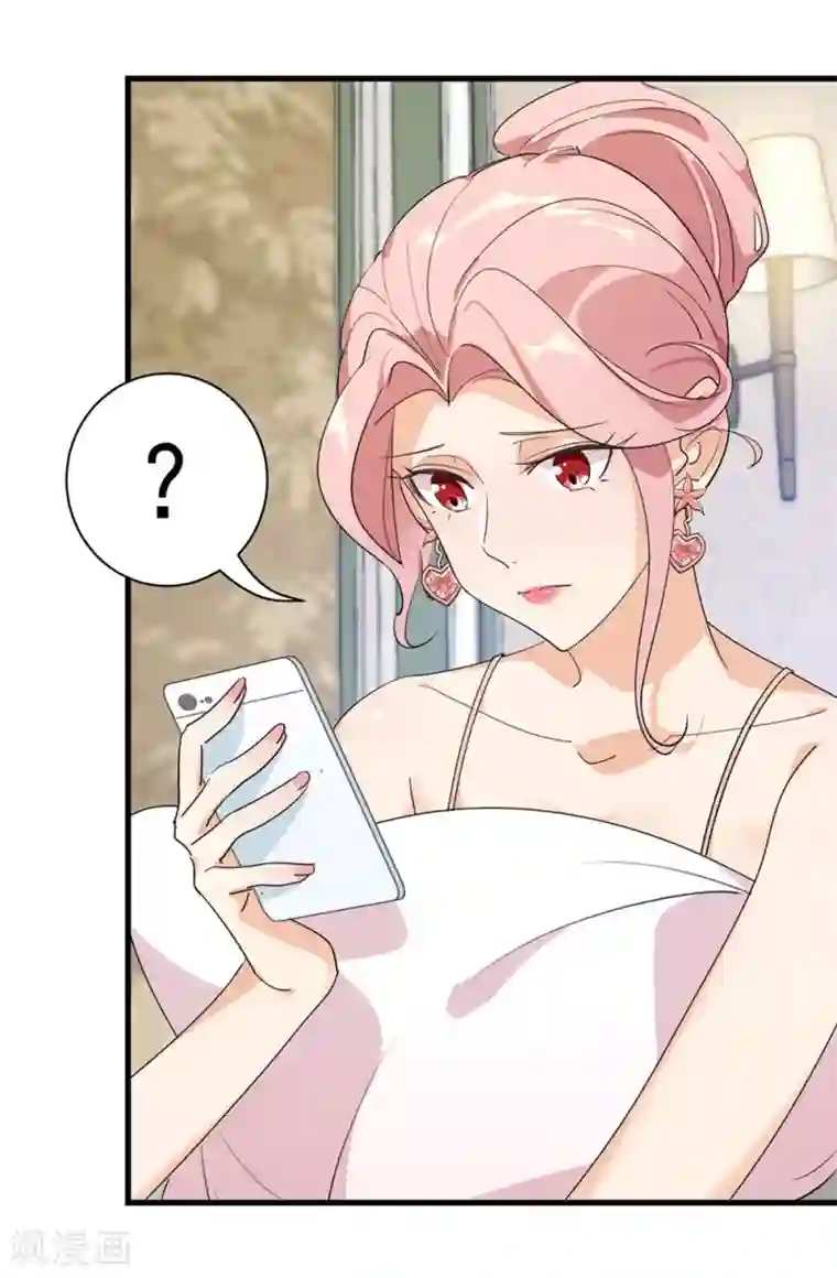 巅峰强少第46话 围攻危机