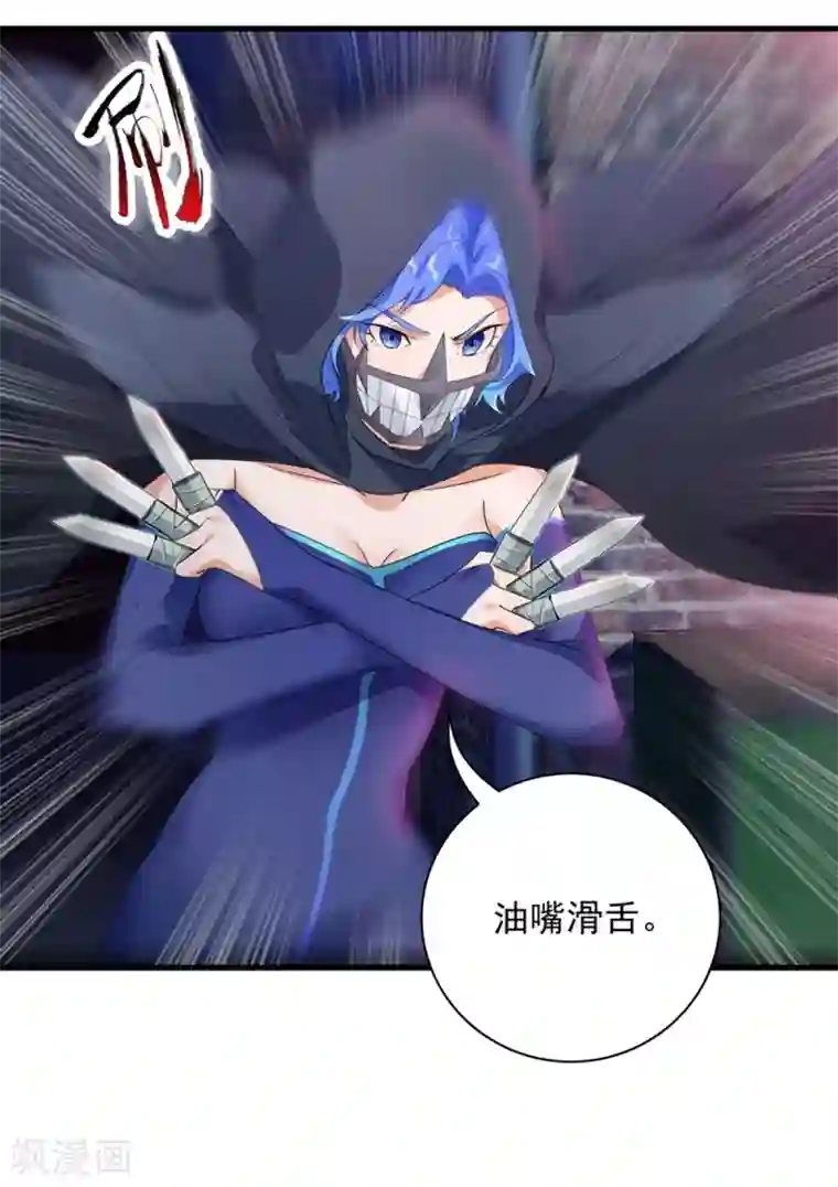 巅峰强少第46话 围攻危机