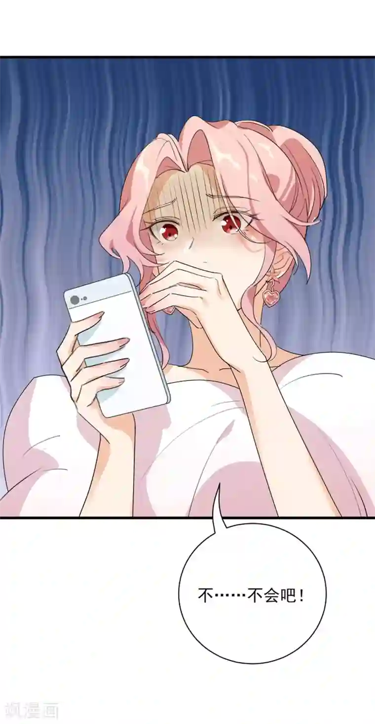 巅峰强少第46话 围攻危机