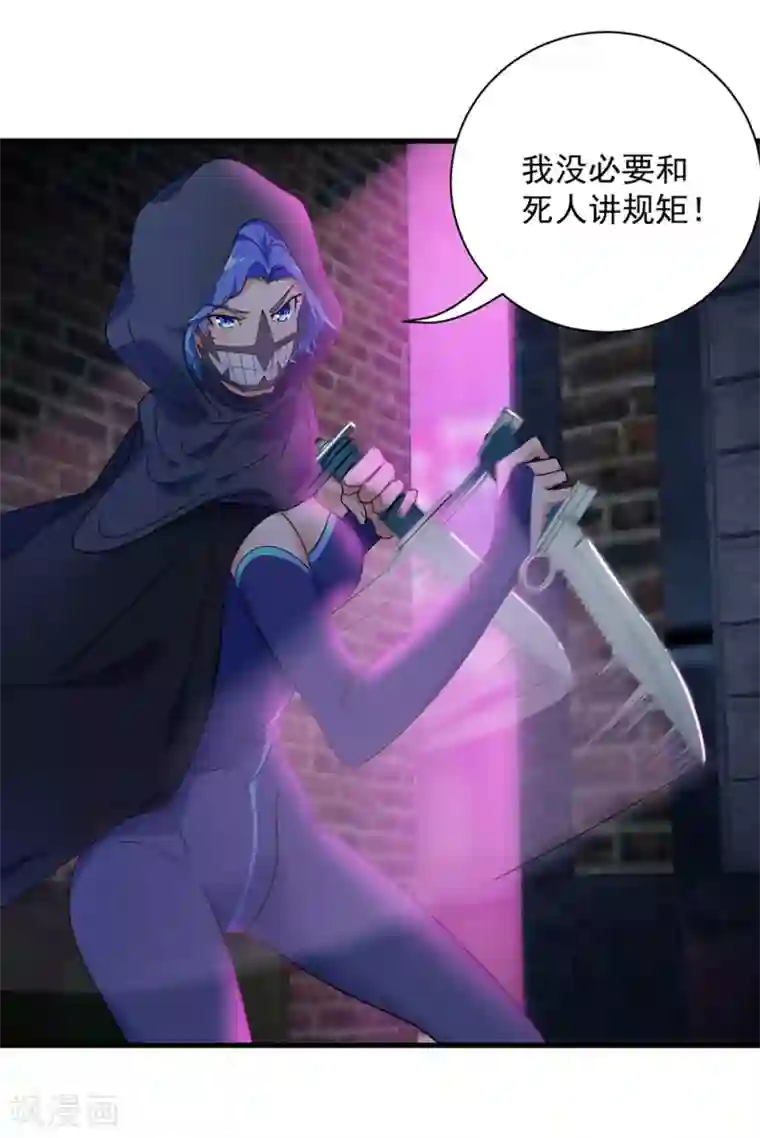 巅峰强少第46话 围攻危机