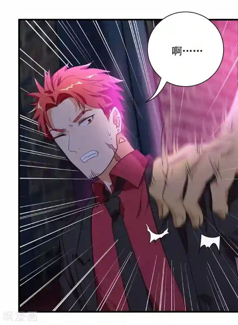 巅峰强少第46话 围攻危机