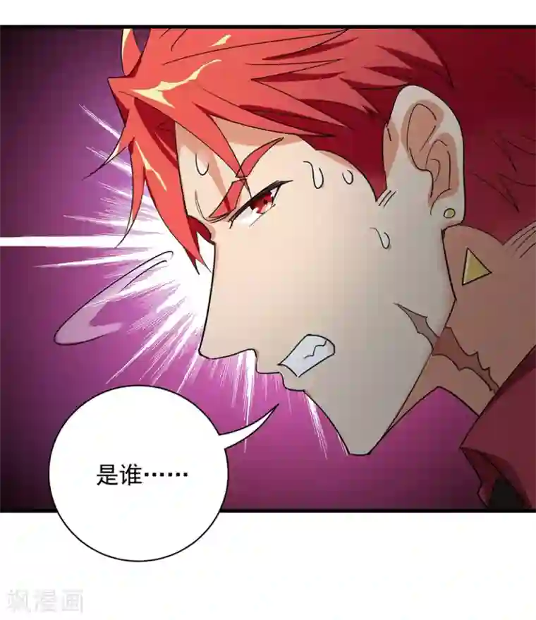 巅峰强少第46话 围攻危机