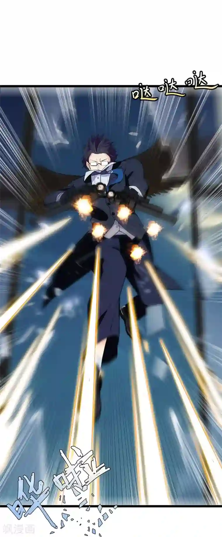 巅峰强少第47话 天降鸟人