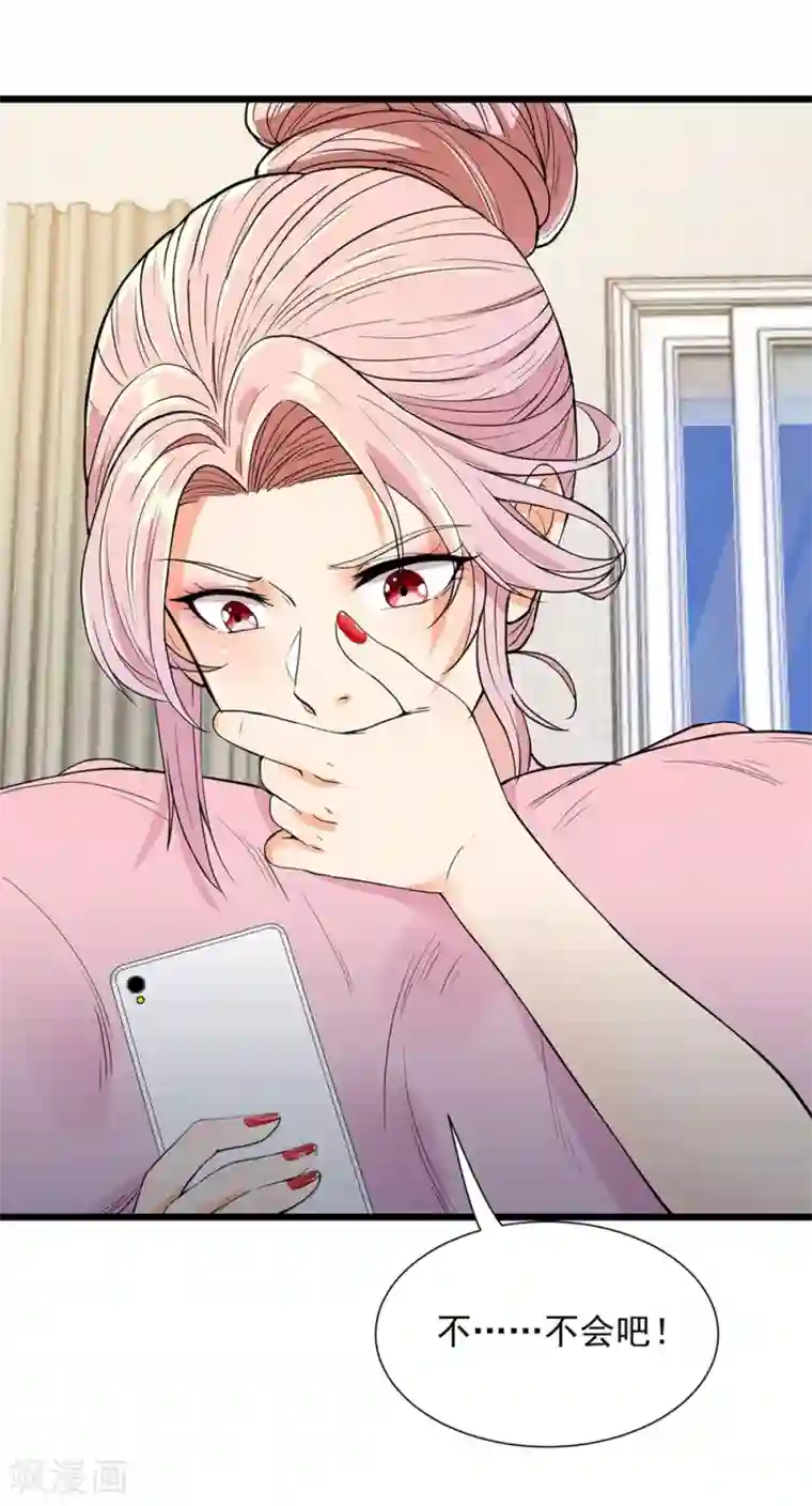 巅峰强少第47话 天降鸟人