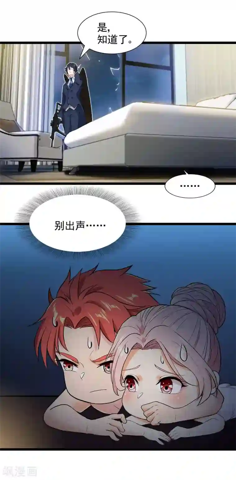 巅峰强少第47话 天降鸟人