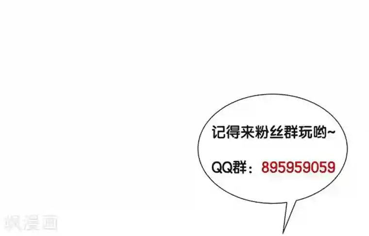 巅峰强少第47话 天降鸟人