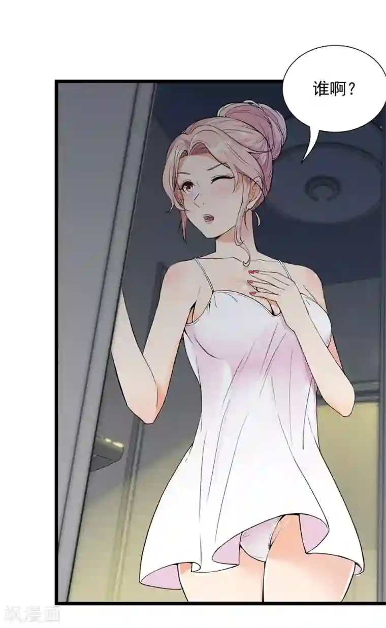 巅峰强少第47话 天降鸟人