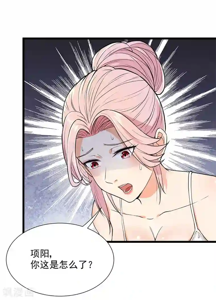 巅峰强少第47话 天降鸟人