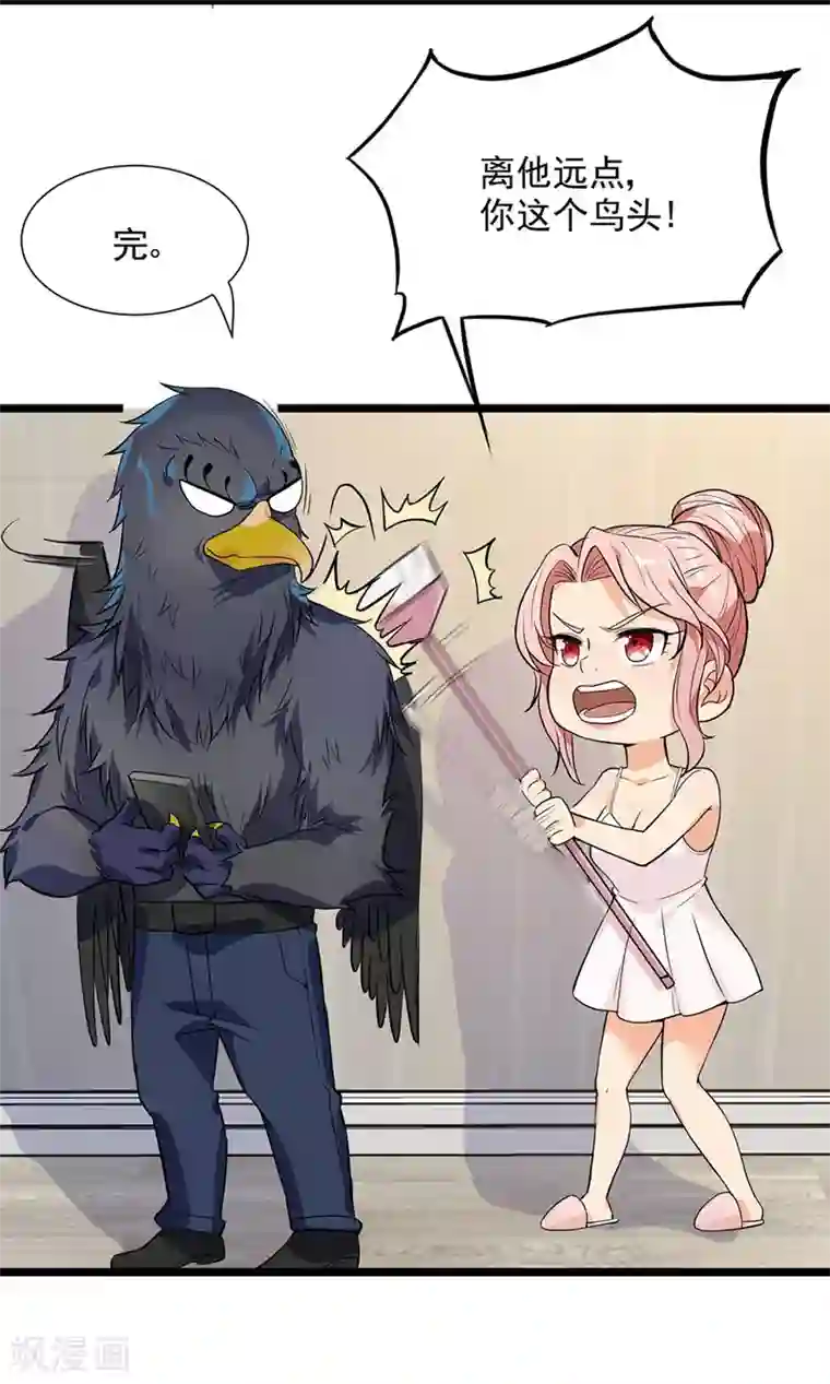 巅峰强少第48话 激斗！守护化身