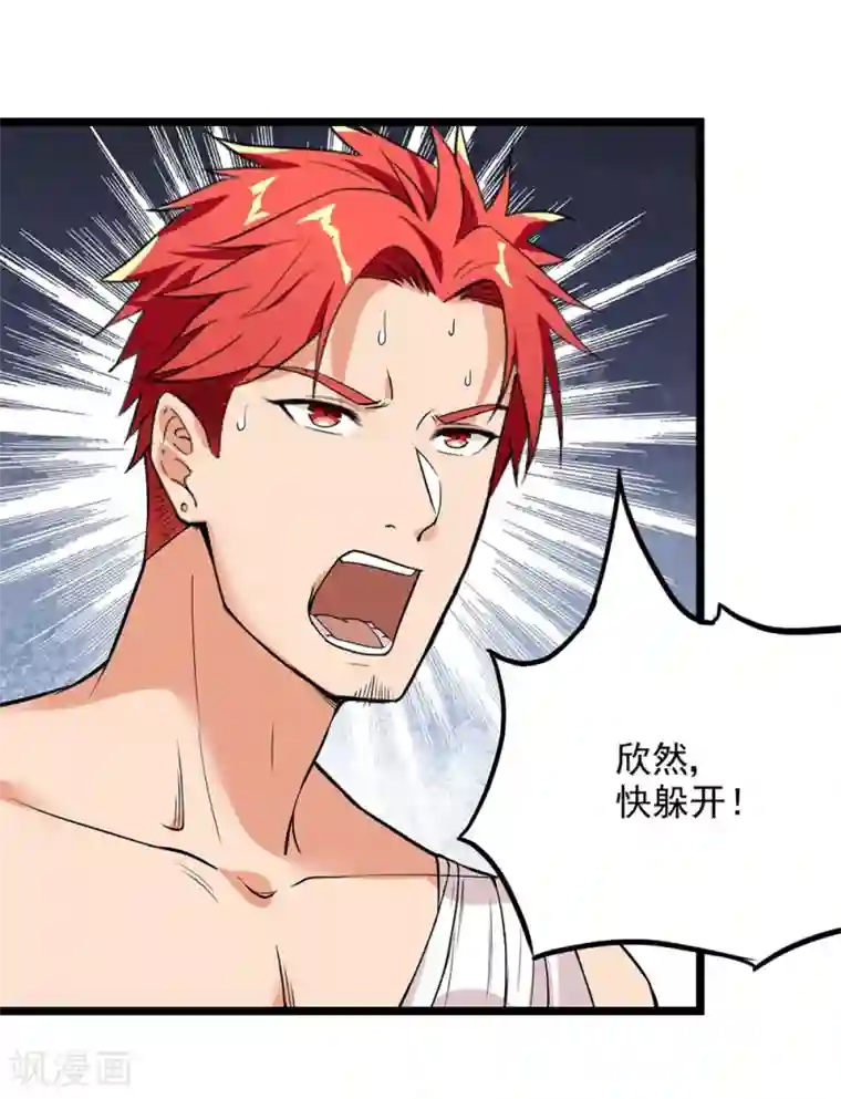 巅峰强少第48话 激斗！守护化身