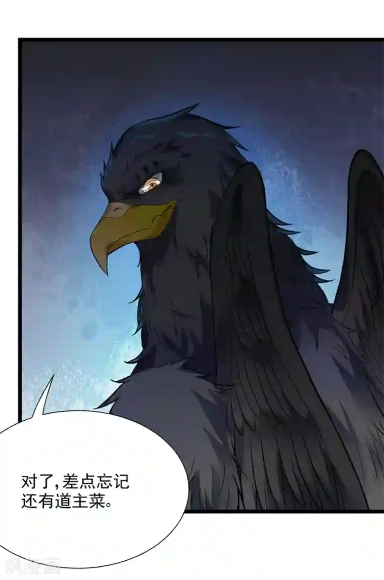 巅峰强少第48话 激斗！守护化身