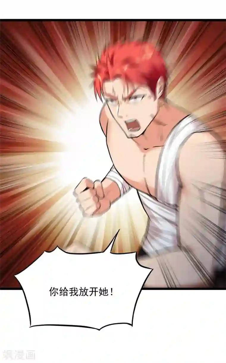 巅峰强少第48话 激斗！守护化身