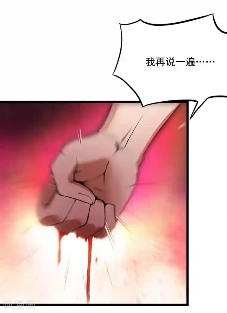 巅峰强少第48话 激斗！守护化身